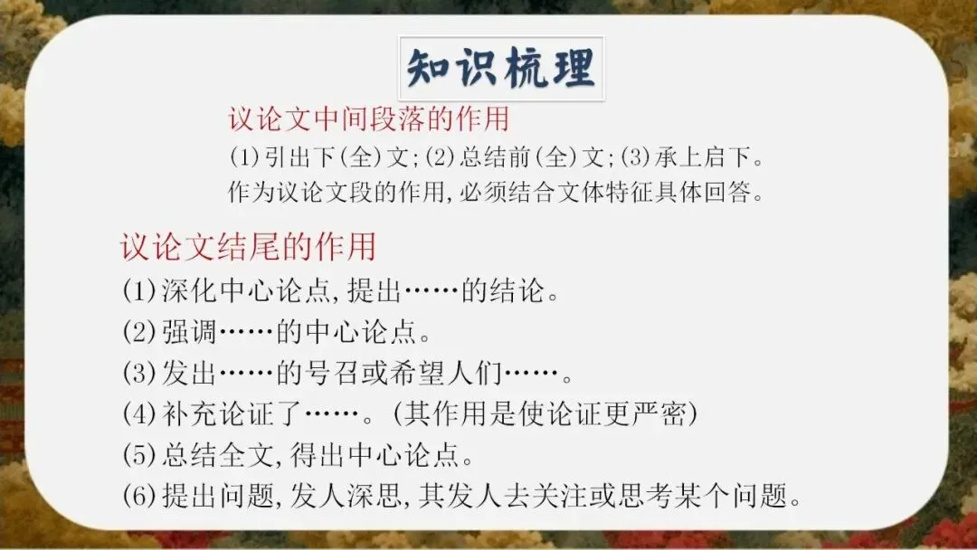 初三(九年级)语文中考考前冲刺最后一课班会ppt课件(含视频)-第53张图片-四季读书网