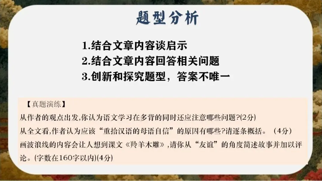 初三(九年级)语文中考考前冲刺最后一课班会ppt课件(含视频)-第54张图片-四季读书网