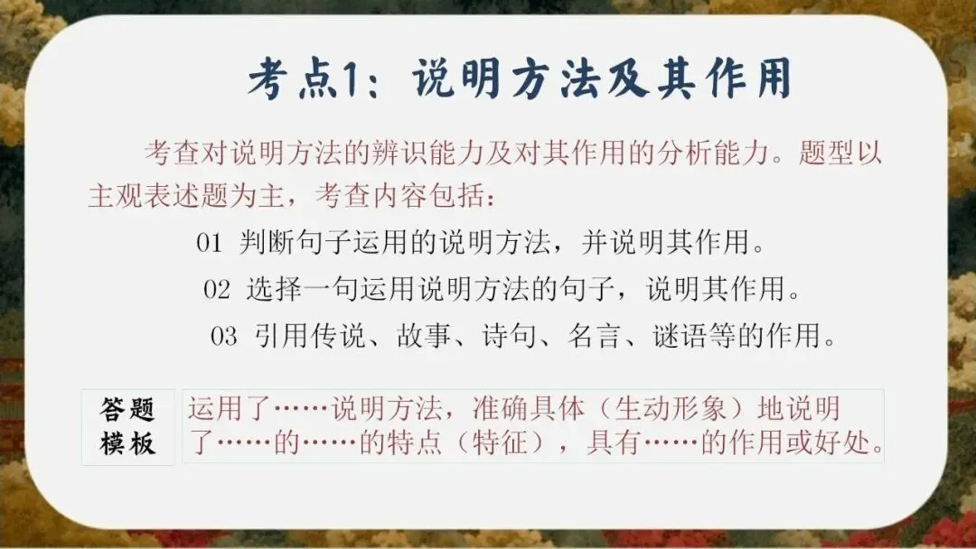 初三(九年级)语文中考考前冲刺最后一课班会ppt课件(含视频)-第58张图片-四季读书网