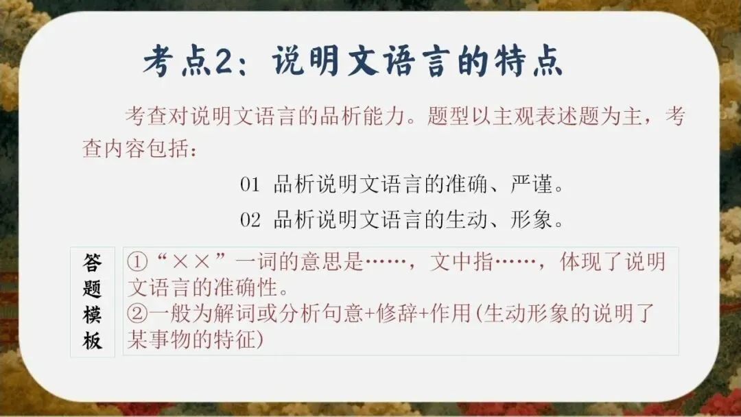 初三(九年级)语文中考考前冲刺最后一课班会ppt课件(含视频)-第61张图片-四季读书网