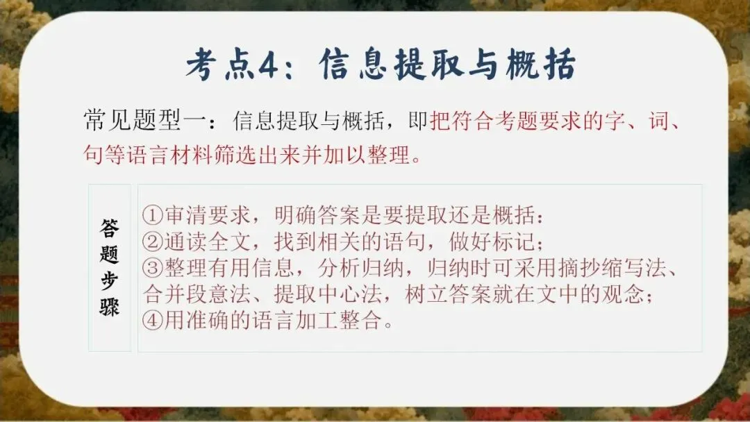 初三(九年级)语文中考考前冲刺最后一课班会ppt课件(含视频)-第64张图片-四季读书网