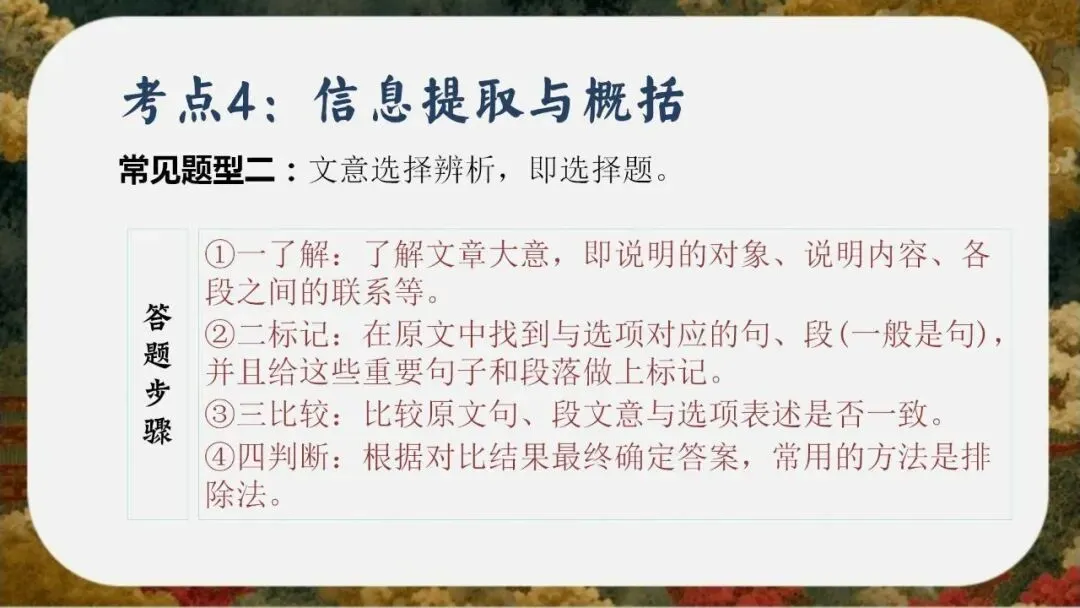 初三(九年级)语文中考考前冲刺最后一课班会ppt课件(含视频)-第65张图片-四季读书网