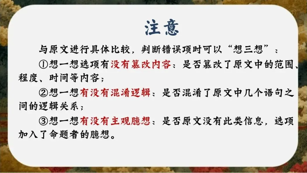 初三(九年级)语文中考考前冲刺最后一课班会ppt课件(含视频)-第66张图片-四季读书网