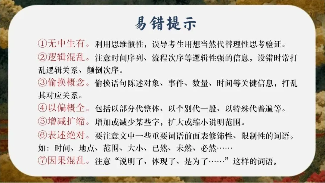 初三(九年级)语文中考考前冲刺最后一课班会ppt课件(含视频)-第67张图片-四季读书网