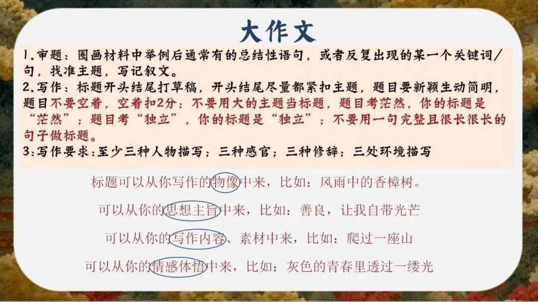 初三(九年级)语文中考考前冲刺最后一课班会ppt课件(含视频)-第68张图片-四季读书网