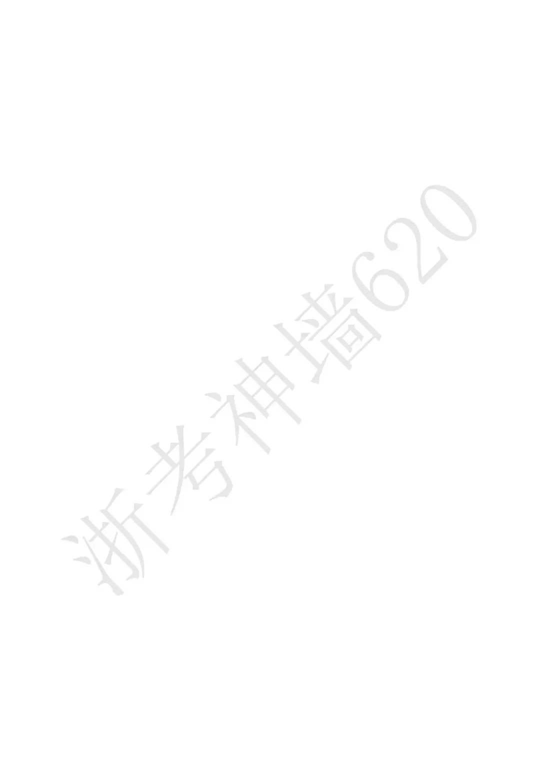26模拟考|2026年绍兴柯桥区二模(语文科学)-第25张图片-四季读书网