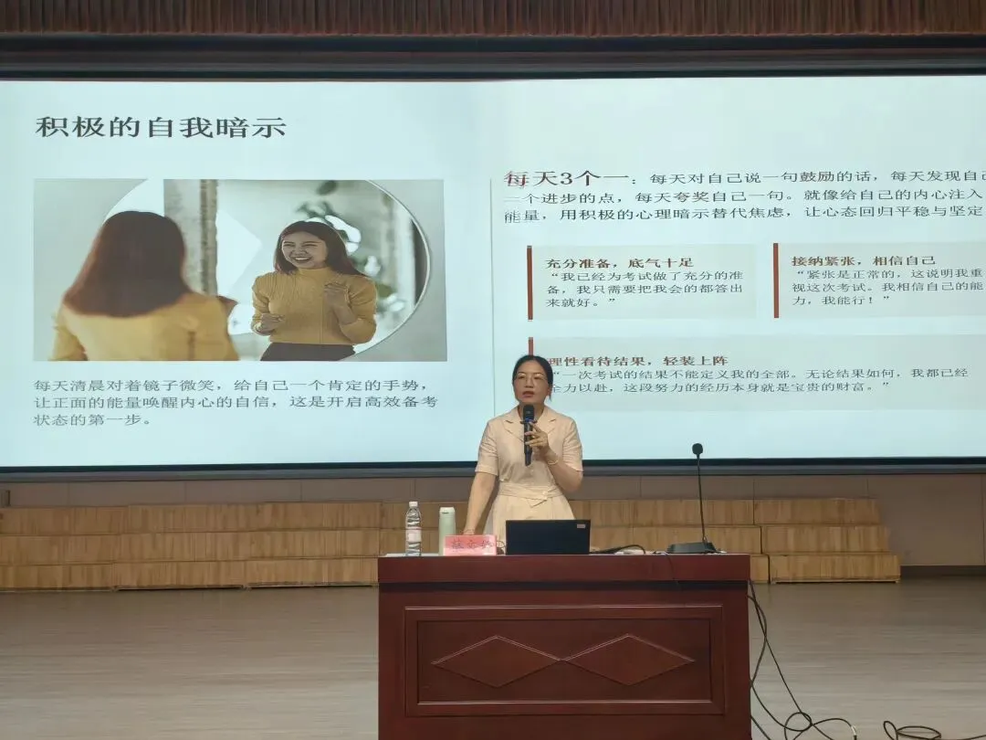 调适心态迎战中考 赋能学子奔赴韶华——赣州市第十五中学开展心理调适专题讲座-第3张图片-四季读书网 调适心态迎战中考 赋能学子奔赴韶华——赣州市第十五中学开展心理调适专题讲座-第3张图片-四季读书网