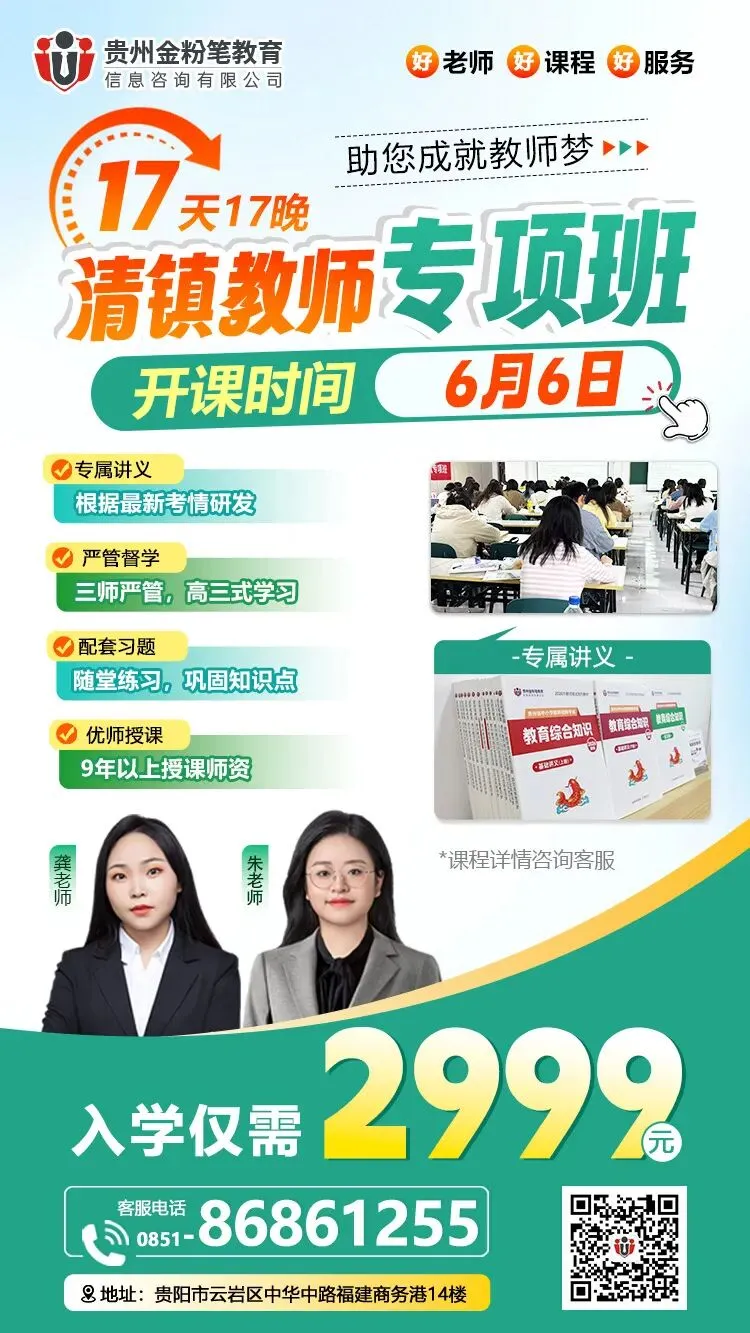 免费领取 | 往年清镇市教师招聘笔试真题.pdf-第8张图片-四季读书网