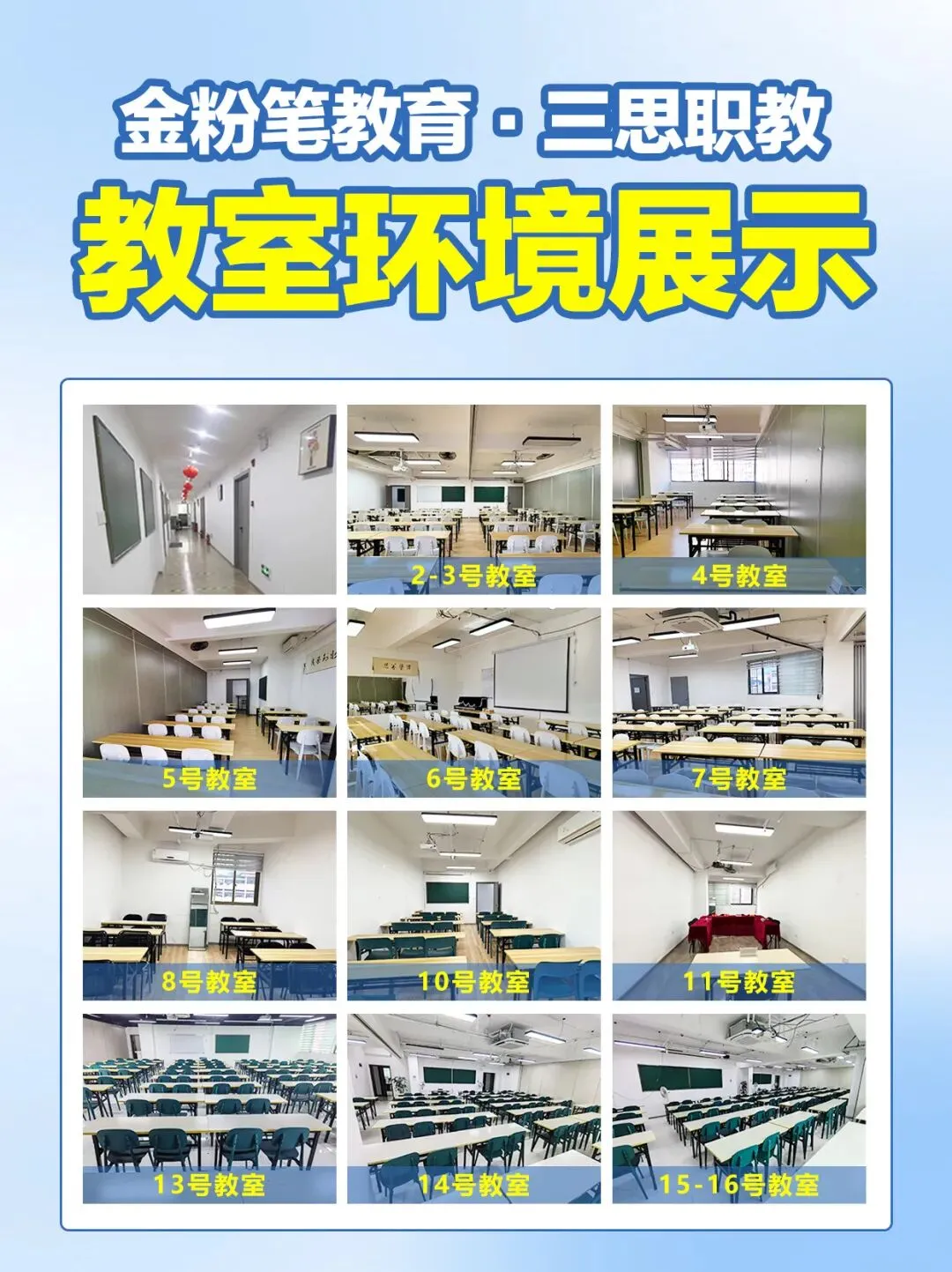免费领取 | 往年清镇市教师招聘笔试真题.pdf-第10张图片-四季读书网