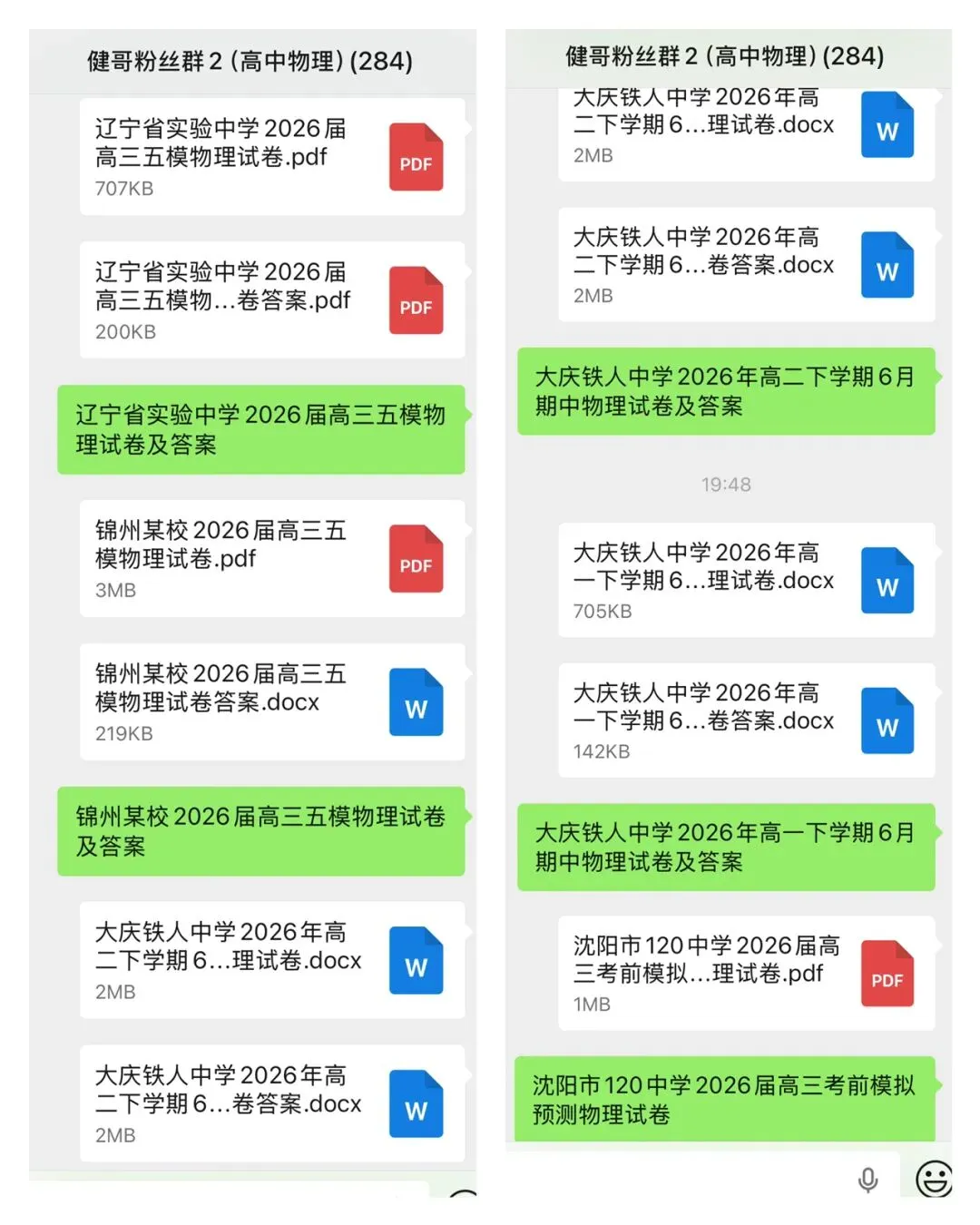 辽宁省实验中学2026届高三五模物理试卷-第1张图片-四季读书网 辽宁省实验中学2026届高三五模物理试卷-第1张图片-四季读书网