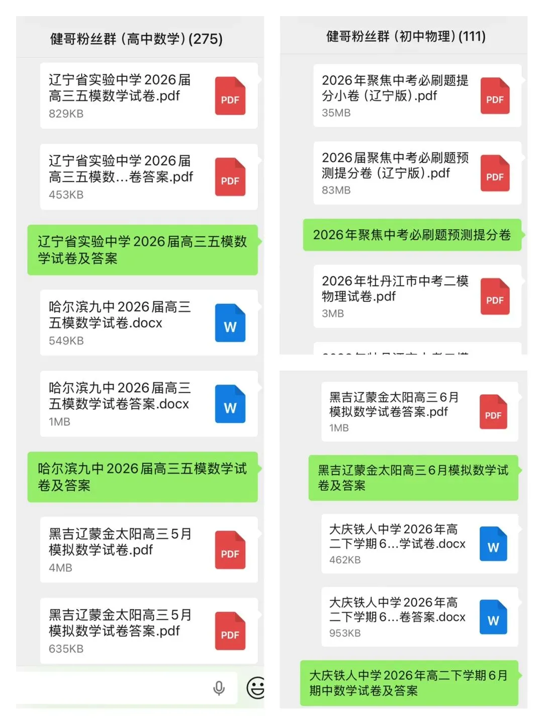 辽宁省实验中学2026届高三五模物理试卷-第2张图片-四季读书网 辽宁省实验中学2026届高三五模物理试卷-第2张图片-四季读书网