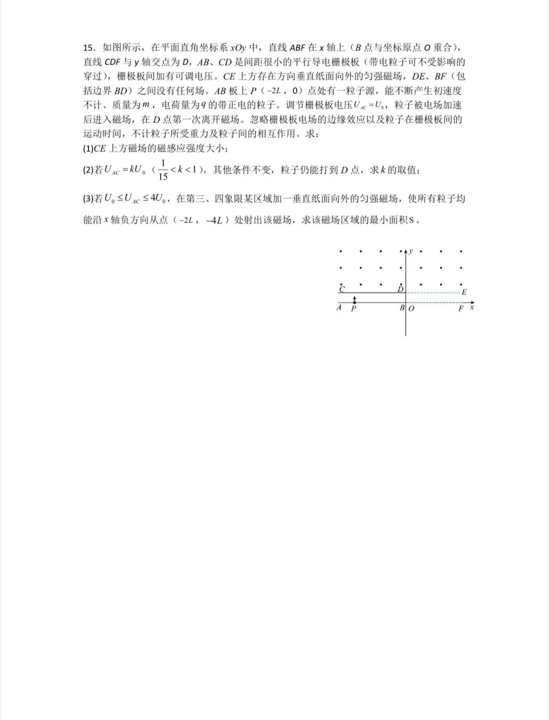 辽宁省实验中学2026届高三五模物理试卷-第8张图片-四季读书网 辽宁省实验中学2026届高三五模物理试卷-第8张图片-四季读书网