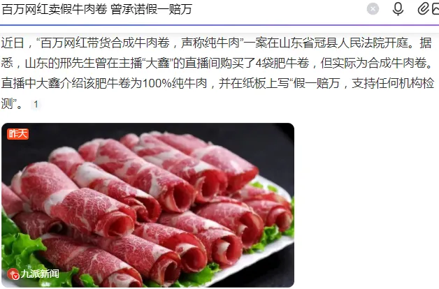 高考“真题”绝对假,直播间的“家人们”最容易当真!-第9张图片-四季读书网