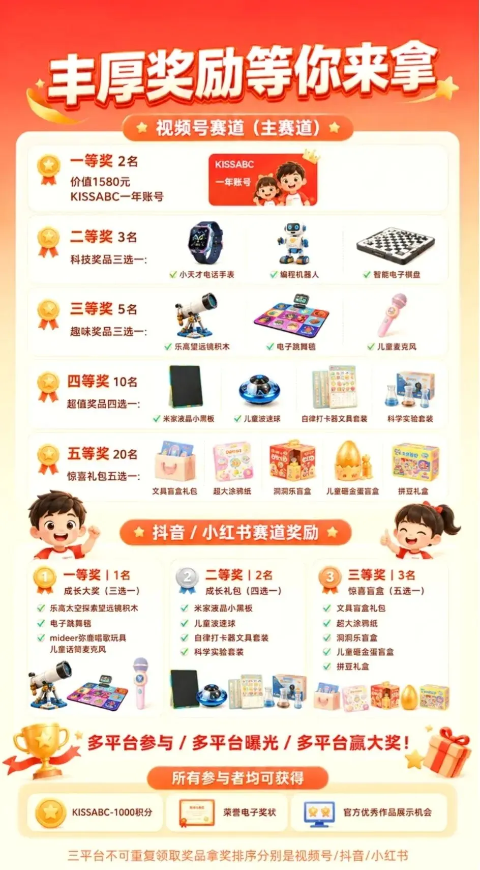 1元参赛|别让孩子的英语,只停留在试卷上!这个夏天,用世界语言为家乡代言-第4张图片-四季读书网