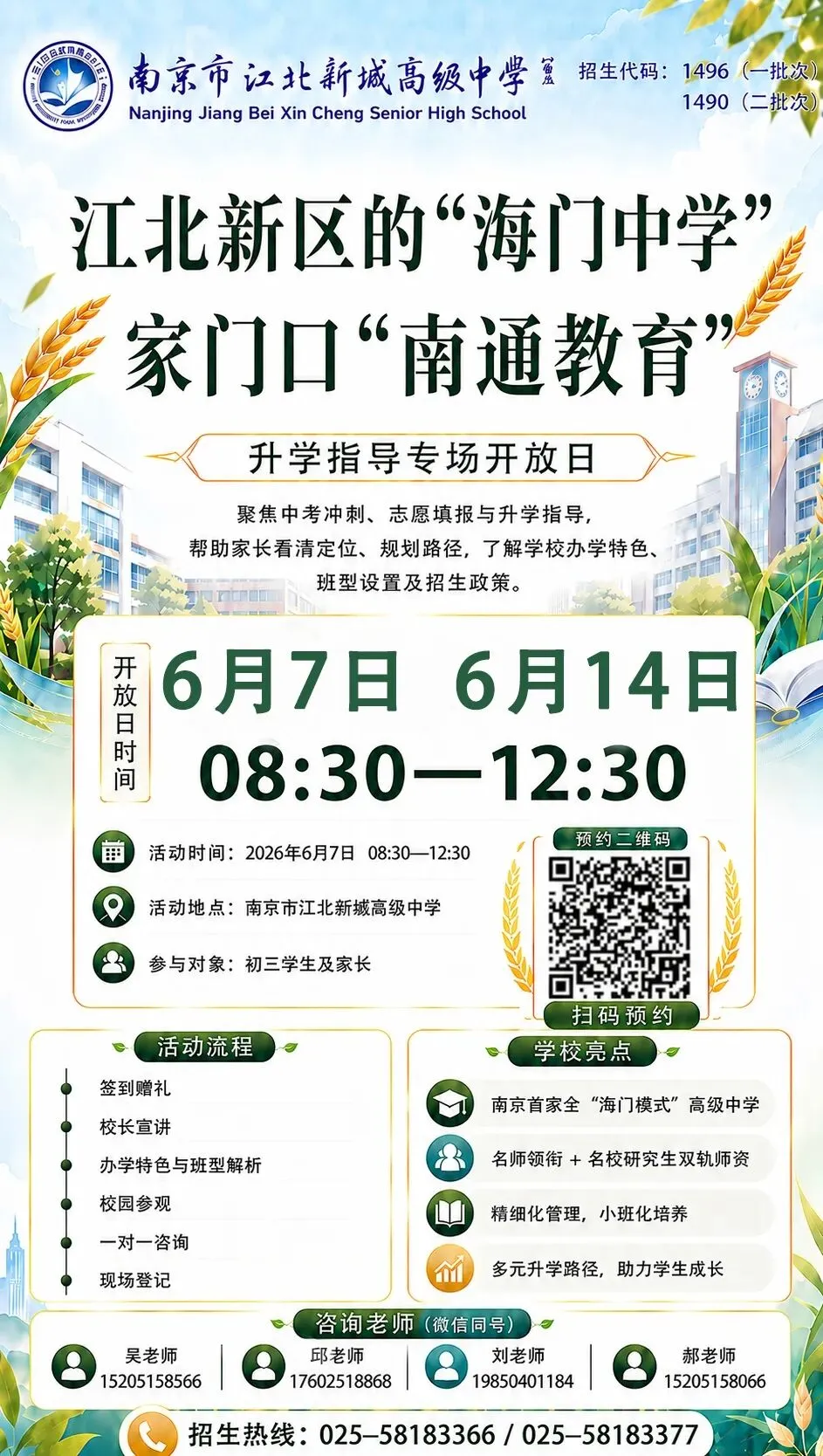 中考二模成绩已出!带上孩子去这所学校看看!-第17张图片-四季读书网