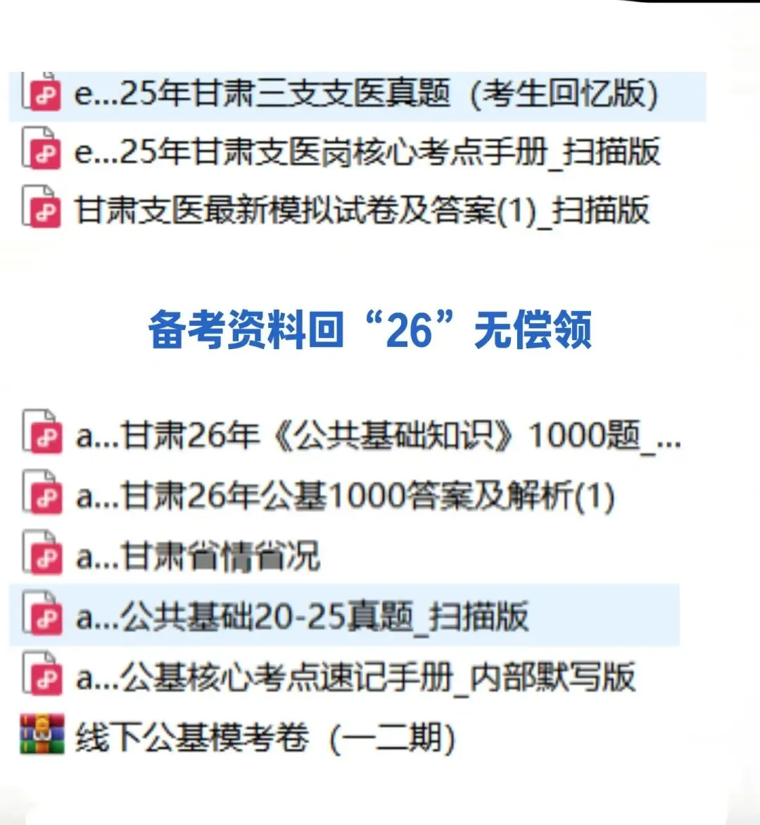 兰州事业单位考试内容及10年真题-第2张图片-四季读书网