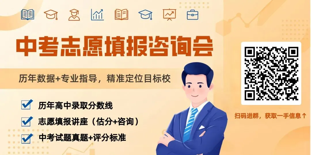 113所联招校!重庆中考志愿填报信息来了-第1张图片-四季读书网