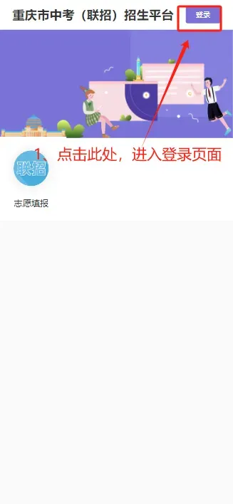 113所联招校!重庆中考志愿填报信息来了-第23张图片-四季读书网