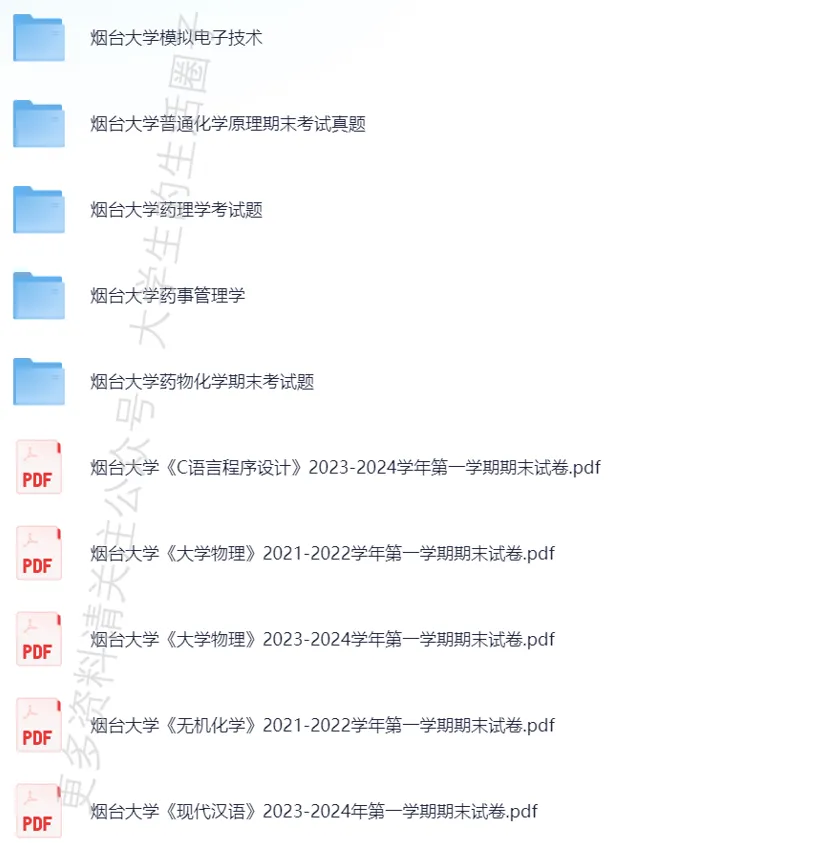 你有烟台大学期末真题待领取!-第2张图片-四季读书网