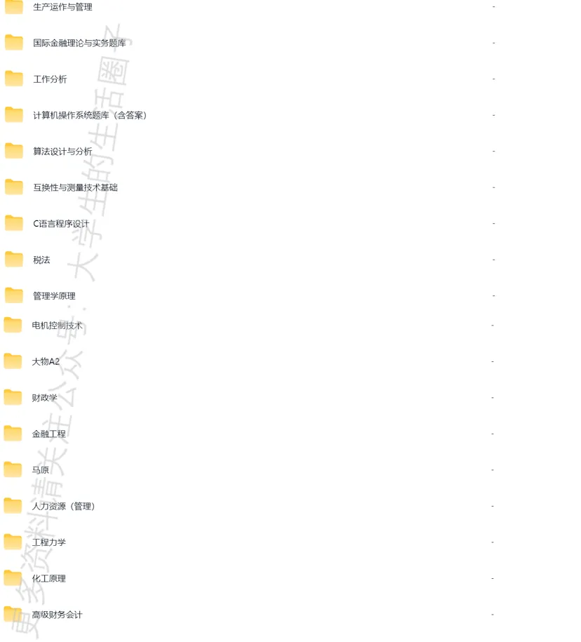 你有湖南工业大学期末真题待领取!-第4张图片-四季读书网
