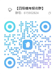 四六级模拟考试等你来报名!-第27张图片-四季读书网