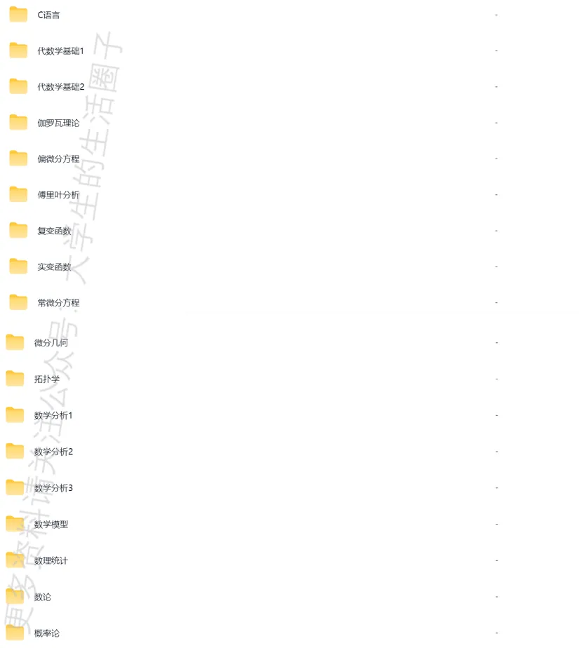 你有北师大数科院期末真题待领取!-第2张图片-四季读书网