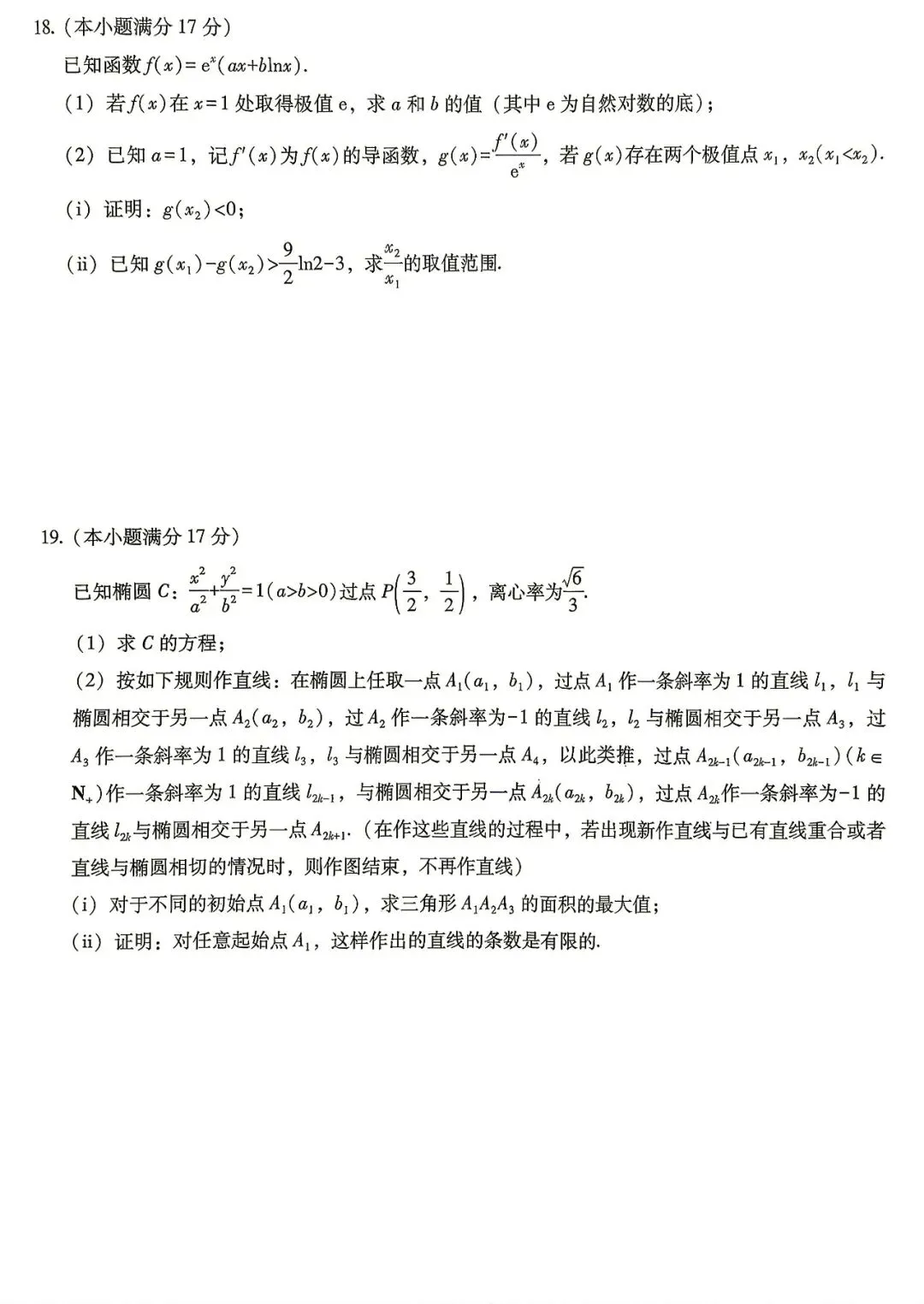 【重庆一中】2026届高三5月高考模拟考试‖全科(含听力音频)-第16张图片-四季读书网