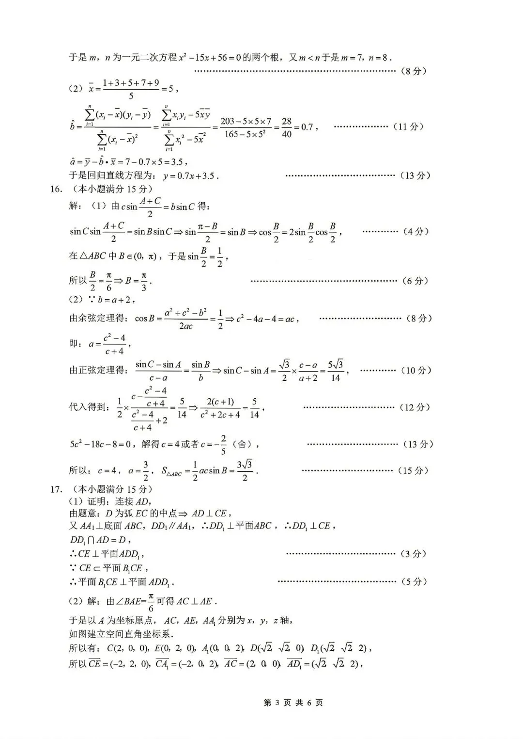 【重庆一中】2026届高三5月高考模拟考试‖全科(含听力音频)-第19张图片-四季读书网