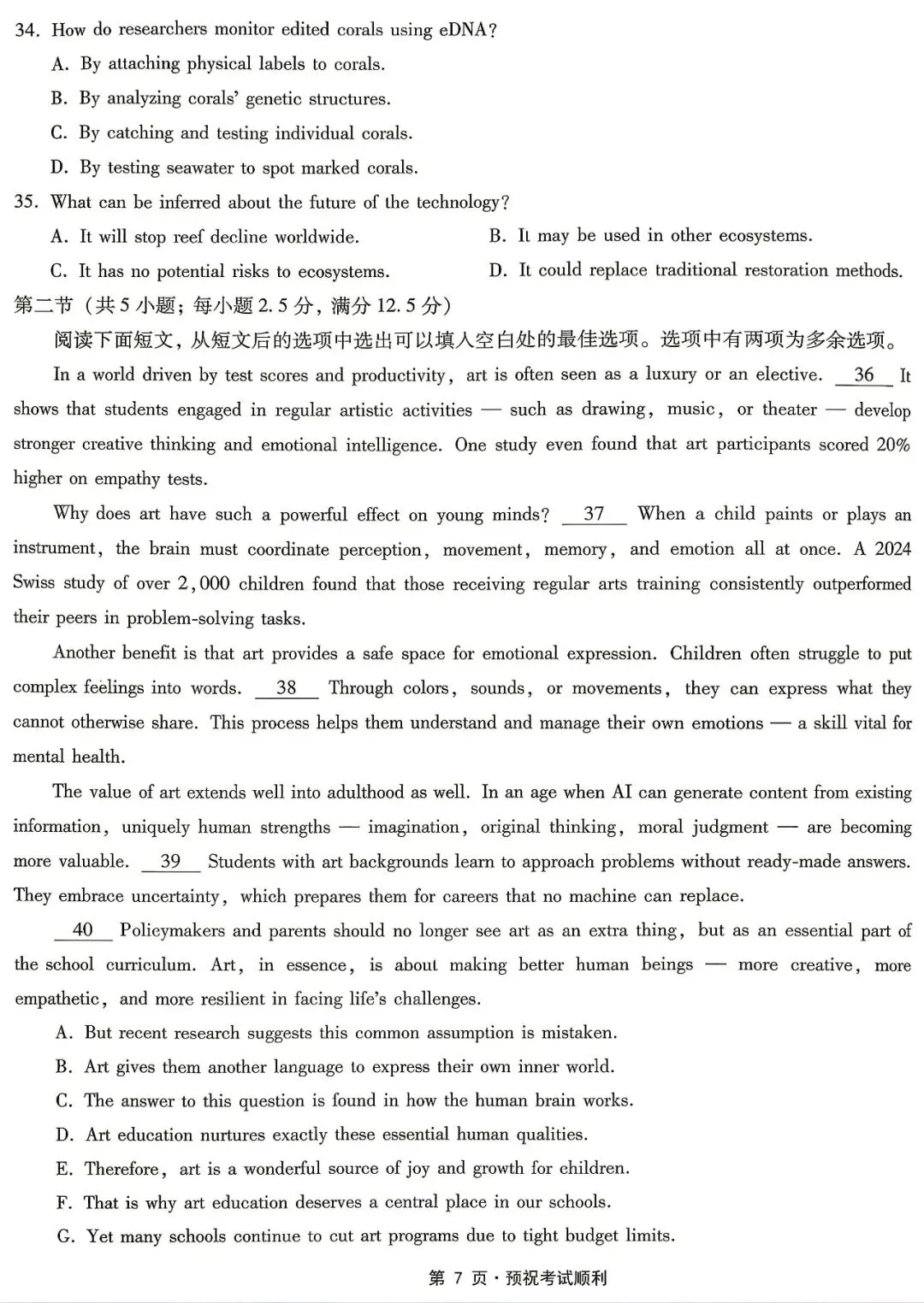 【重庆一中】2026届高三5月高考模拟考试‖全科(含听力音频)-第29张图片-四季读书网