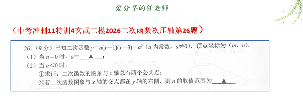 中考冲刺11·专题特训-第4张图片-四季读书网