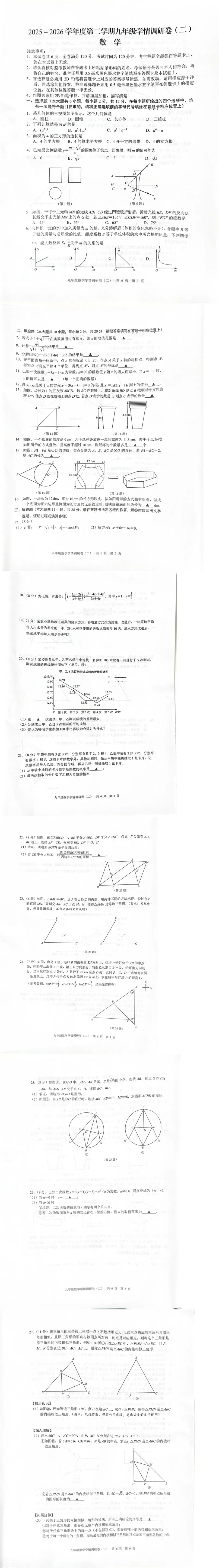 中考冲刺11·专题特训-第5张图片-四季读书网