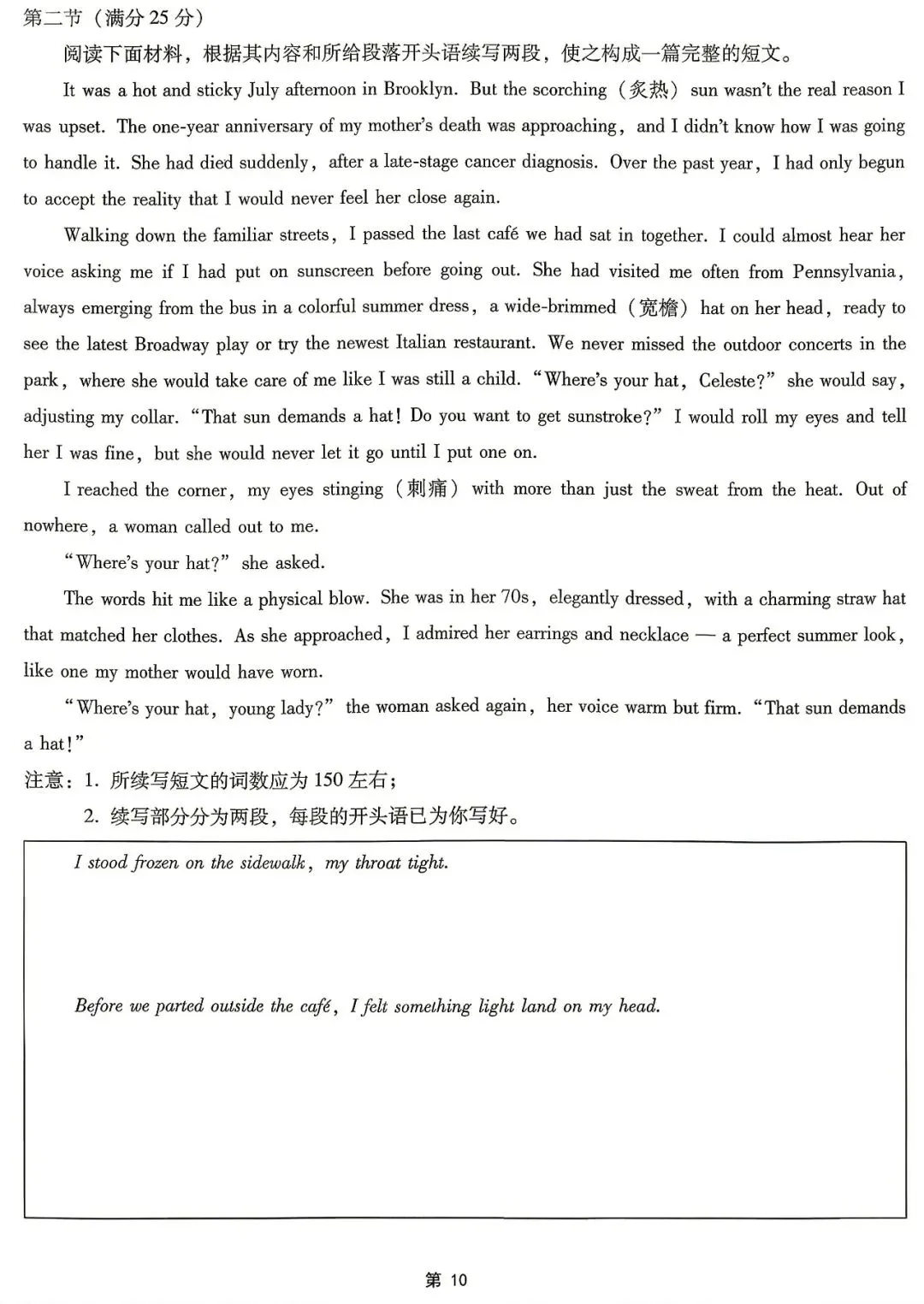 【重庆一中】2026届高三5月高考模拟考试‖全科(含听力音频)-第32张图片-四季读书网