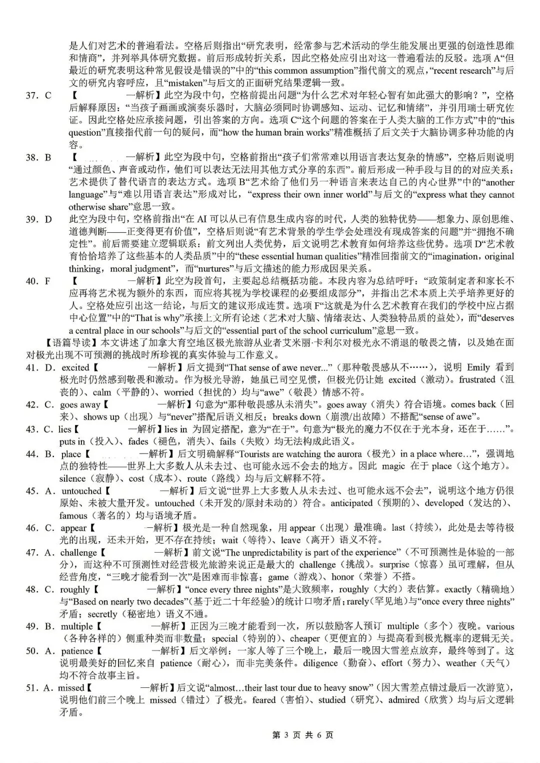 【重庆一中】2026届高三5月高考模拟考试‖全科(含听力音频)-第35张图片-四季读书网
