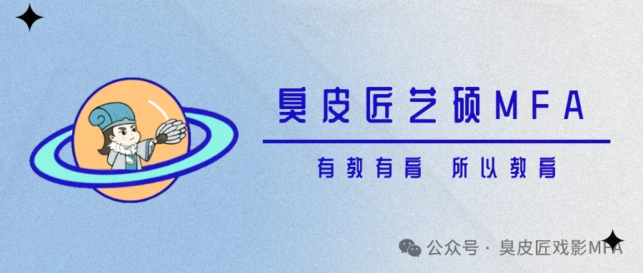 继续关注真题!26浙江传媒学院戏剧影视考研998真题命题趋势分析-第3张图片-四季读书网