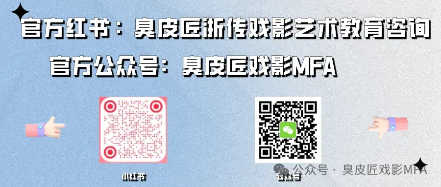 继续关注真题!26浙江传媒学院戏剧影视考研998真题命题趋势分析-第4张图片-四季读书网