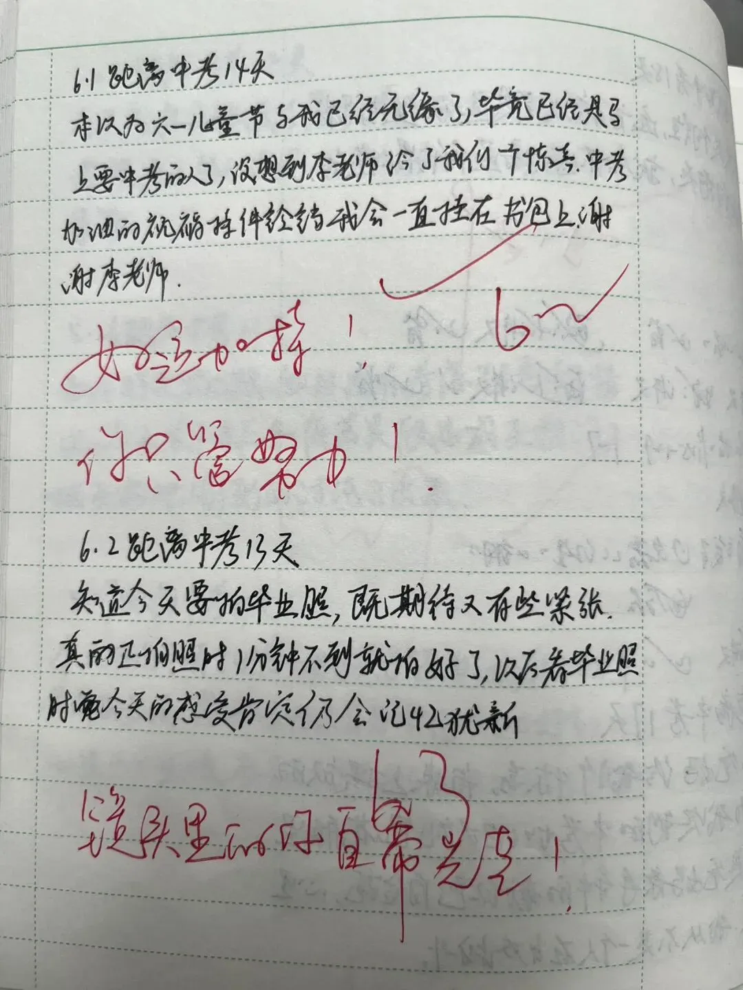 中考倒计时13天|今天偷懒,都是图,也都是你们的故事-第1张图片-四季读书网