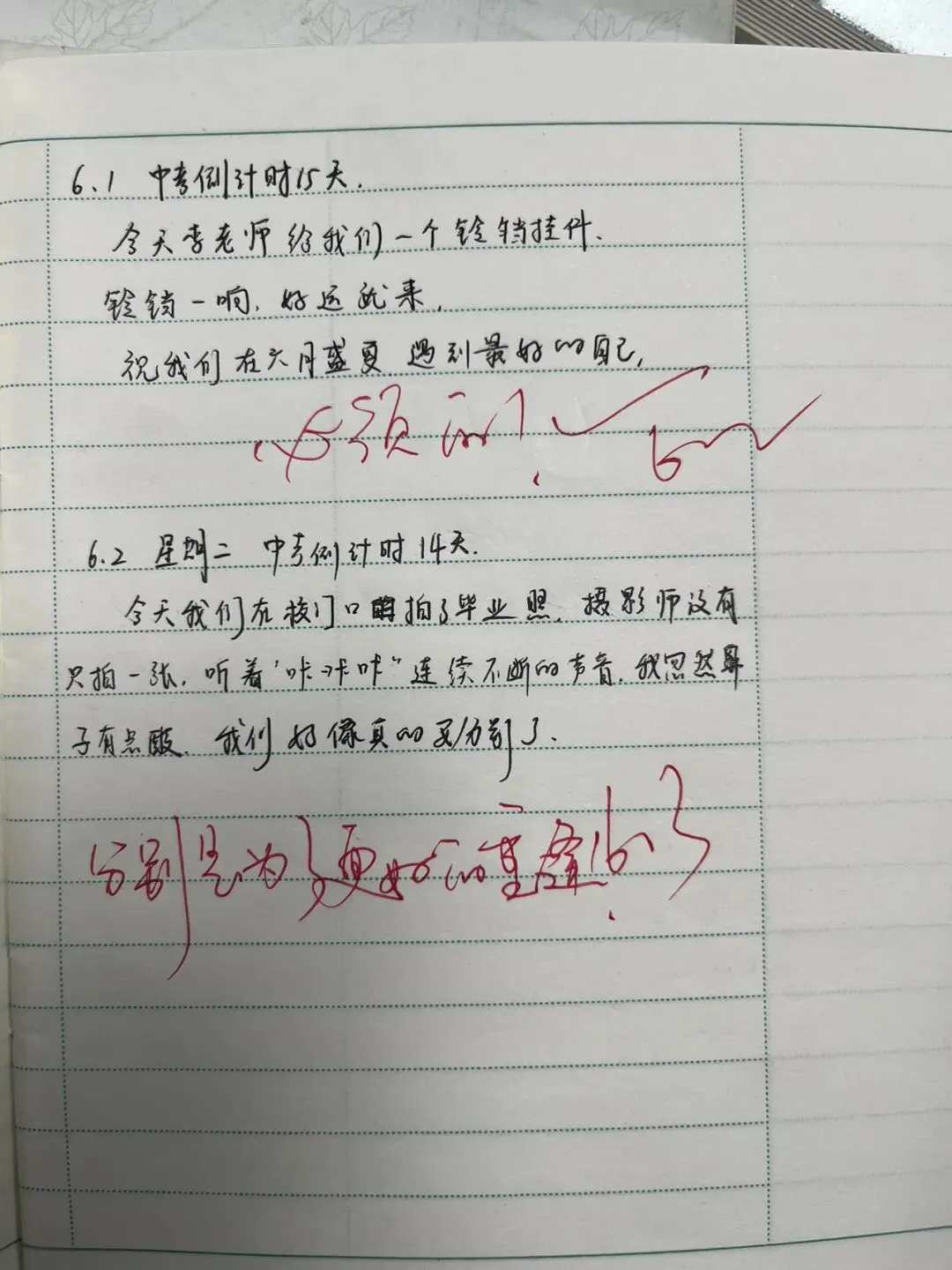 中考倒计时13天|今天偷懒,都是图,也都是你们的故事-第2张图片-四季读书网