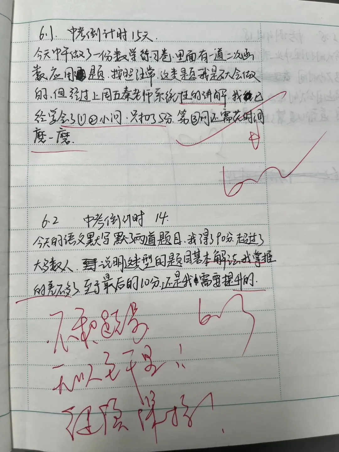 中考倒计时13天|今天偷懒,都是图,也都是你们的故事-第4张图片-四季读书网