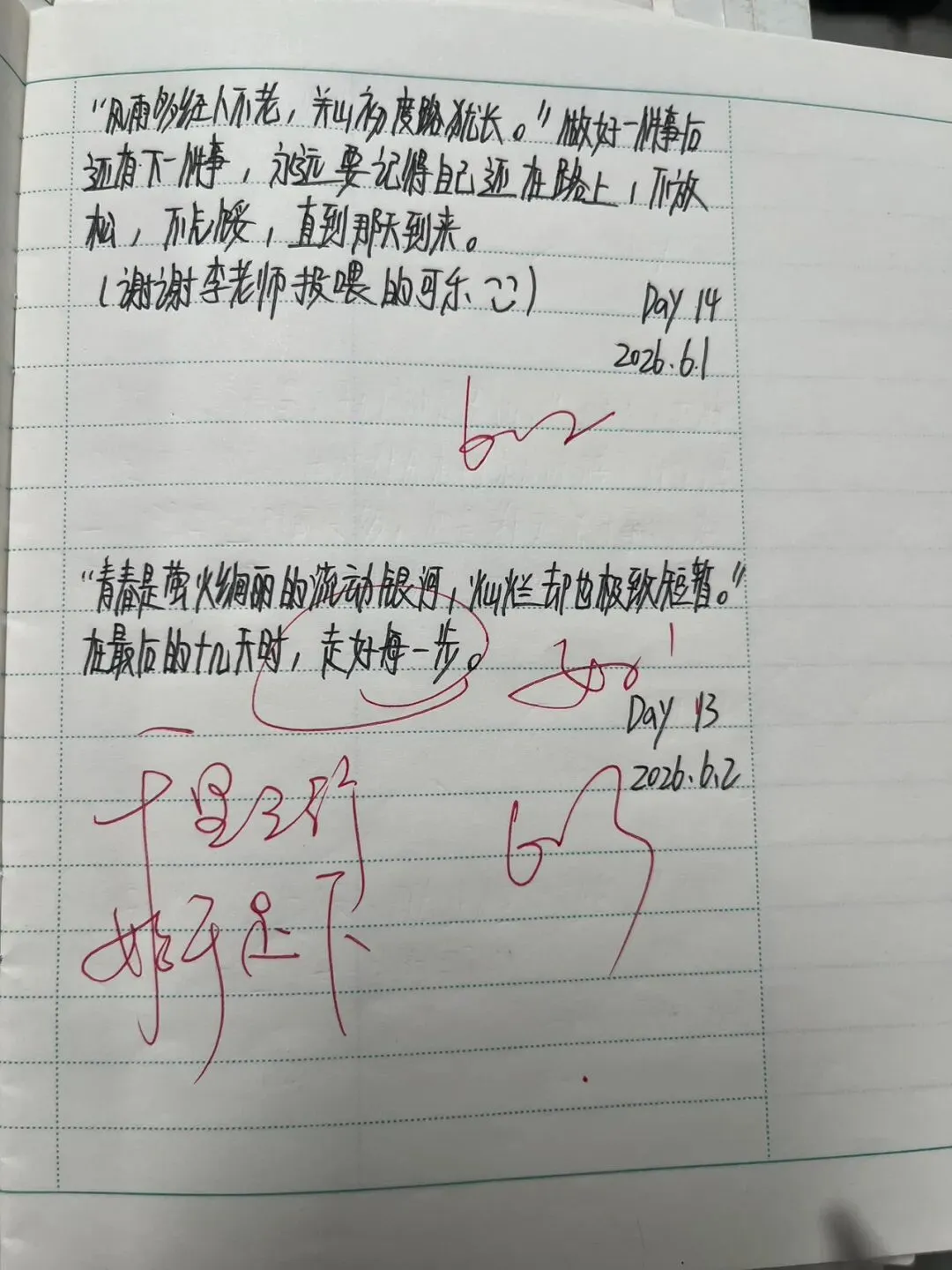 中考倒计时13天|今天偷懒,都是图,也都是你们的故事-第5张图片-四季读书网