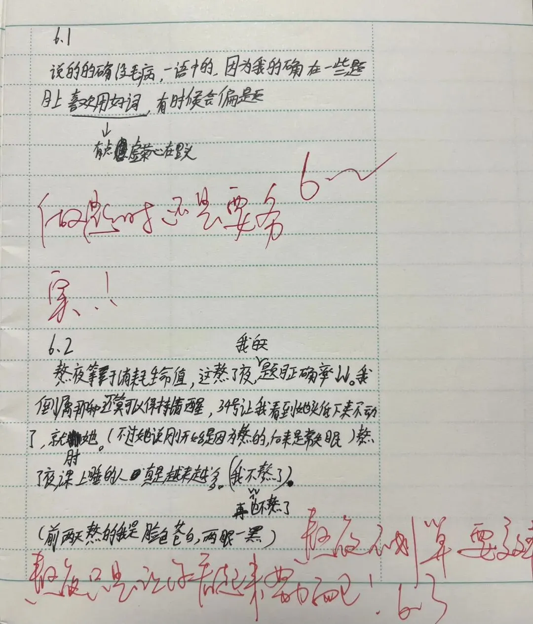 中考倒计时13天|今天偷懒,都是图,也都是你们的故事-第8张图片-四季读书网