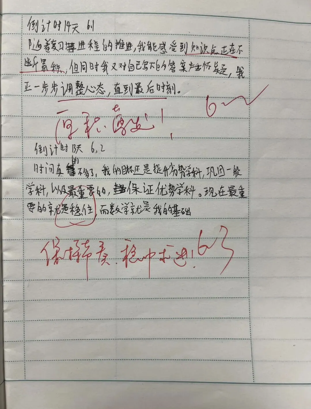 中考倒计时13天|今天偷懒,都是图,也都是你们的故事-第10张图片-四季读书网
