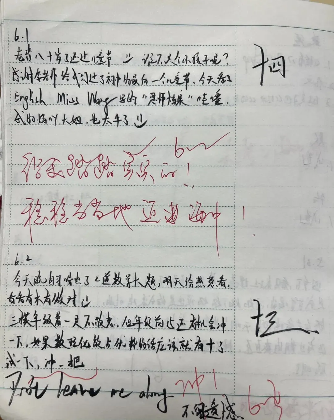 中考倒计时13天|今天偷懒,都是图,也都是你们的故事-第12张图片-四季读书网