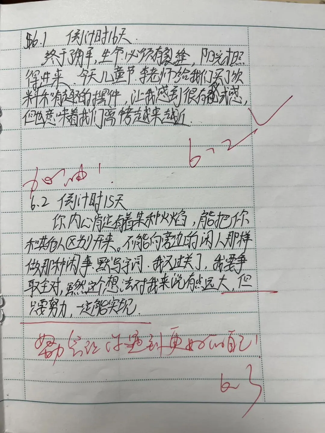 中考倒计时13天|今天偷懒,都是图,也都是你们的故事-第13张图片-四季读书网