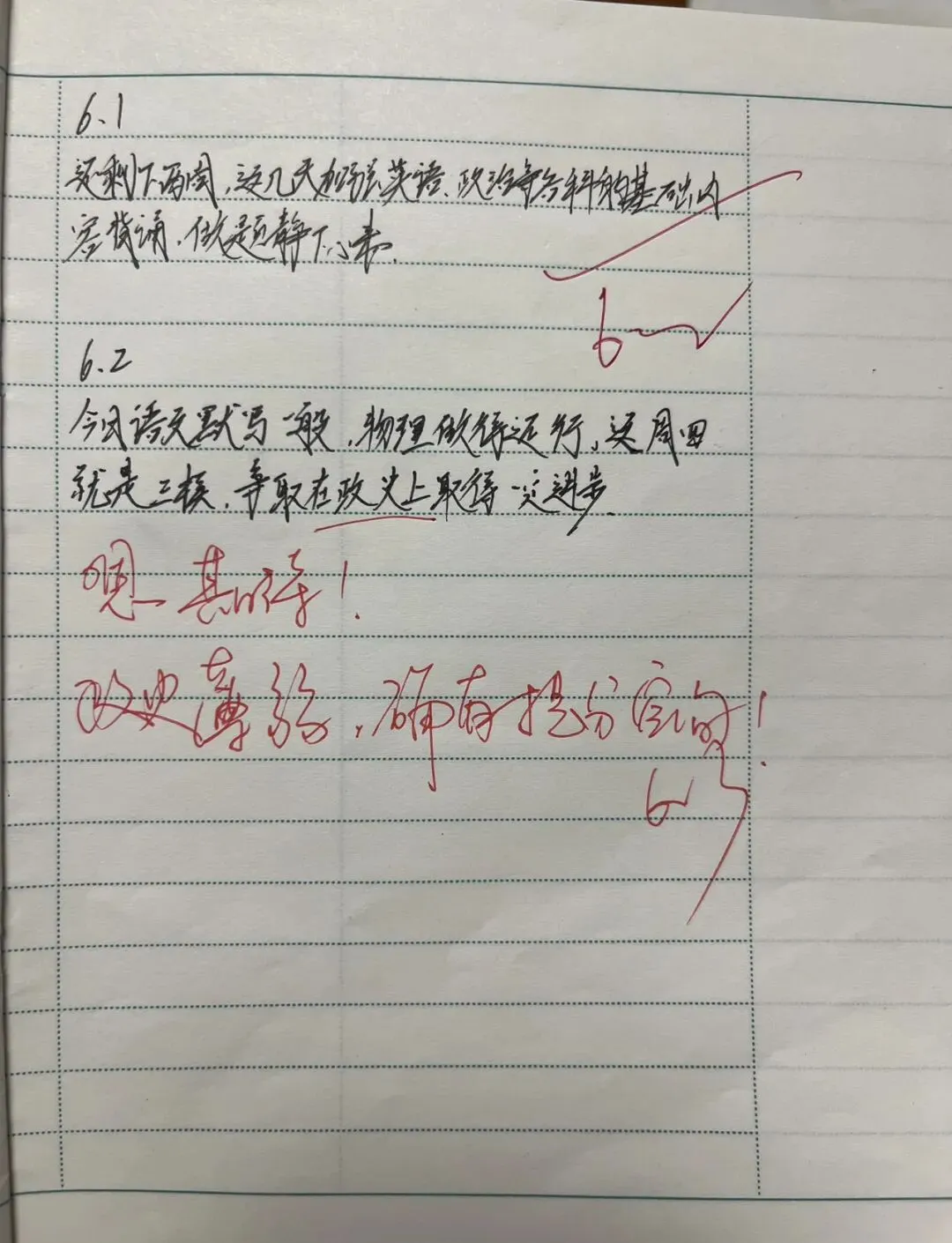 中考倒计时13天|今天偷懒,都是图,也都是你们的故事-第14张图片-四季读书网