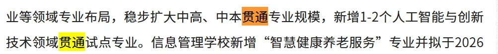 26上海中考,3年中职校的招生计划逆势缩减了吗?-第2张图片-四季读书网