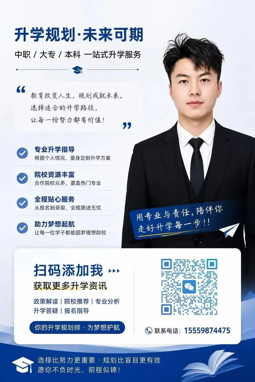 云南中考未上普高|4大正规择校路径-第7张图片-四季读书网