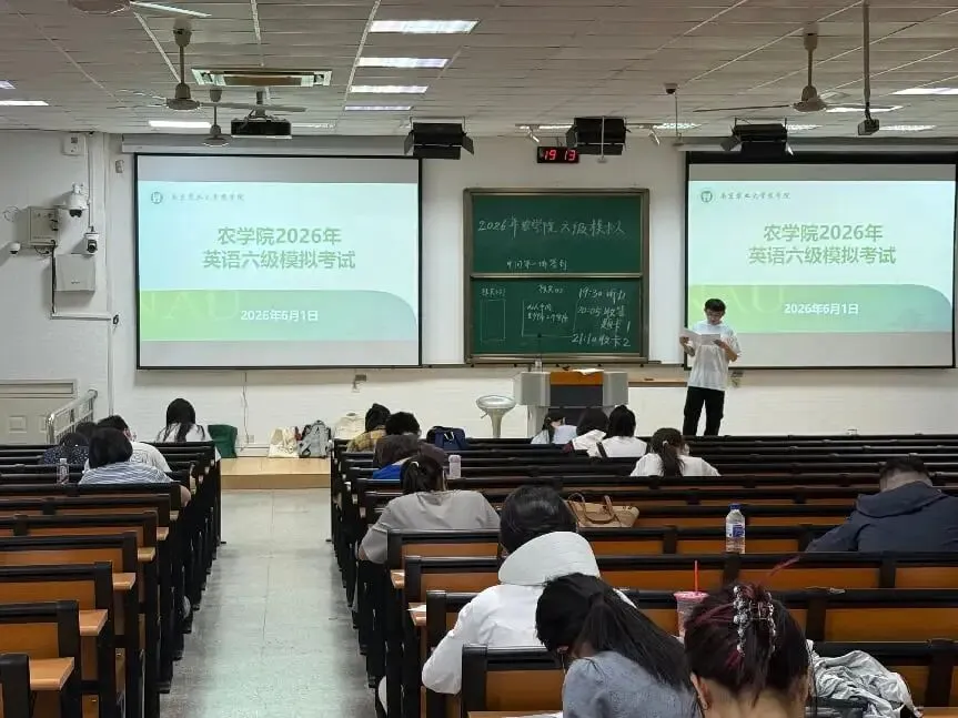 学风建设 | 农学院2026年四六级模拟考试顺利举行-第3张图片-四季读书网