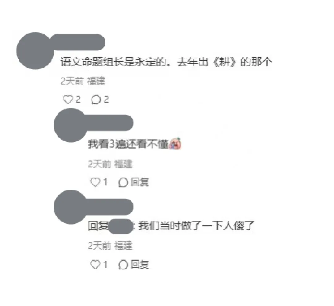 福建中考各地市分包出题?今年难度暴涨?官方回应来了!-第3张图片-四季读书网