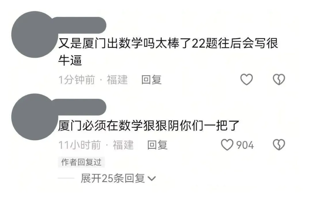 福建中考各地市分包出题?今年难度暴涨?官方回应来了!-第5张图片-四季读书网