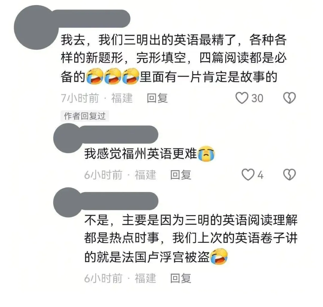福建中考各地市分包出题?今年难度暴涨?官方回应来了!-第6张图片-四季读书网